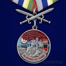 Медаль "За службу в Кяхтинском пограничном отряде" фото