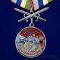 Медаль "За службу в Кяхтинском пограничном отряде". Фотография №1