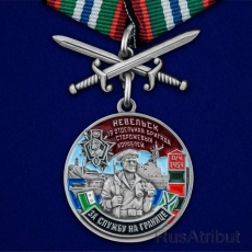 Медаль "За службу в 19-ой ОБрПСКР Невельск" фото