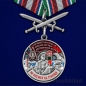 Медаль "За службу в Чукотском пограничном отряде". Фотография №1