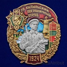 Знак 29 Кызыльский Пограничный отряд  фото