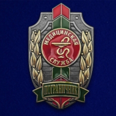 Медаль За службу в Суоярвском пограничном отряде  фото