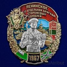 Знак "13 отдельная бригада сторожевых кораблей" Ленинское фото