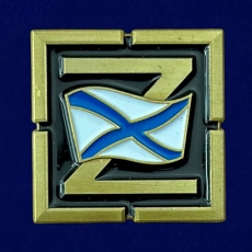 Фрачный значок Z с Андреевским флагом  фото