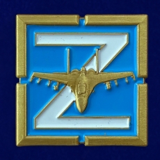Фрачный значок Z ВВС с истребителем СУ-27  фото
