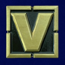 Патриотичный фрачный значок с буквой V  фото