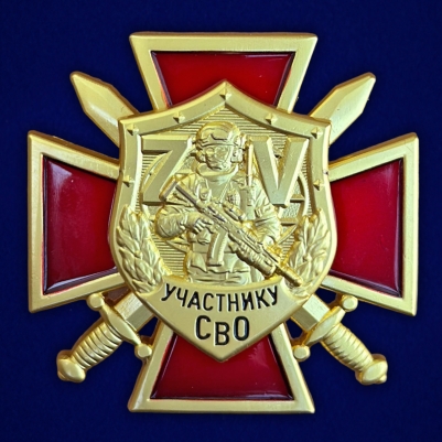 Знак "ZV" участника СВО 