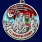 Медаль "За службу в Брестском пограничном отряде". Фотография №2