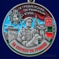Медаль "За службу в Гродненском пограничном отряде". Фотография №2