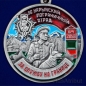 Медаль "За службу в Нарынском пограничном отряде". Фотография №2