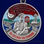 Медаль "За службу в Сретенском пограничном отряде". Фотография №2