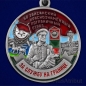 Медаль "За службу в Зайсанском пограничном отряде". Фотография №2