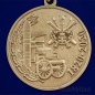 Медаль "200 лет Военной академии РВСН". Фотография №2