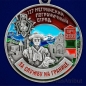 Медаль "За службу в Мегринском пограничном отряде". Фотография №2