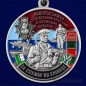 Медаль "За службу в 21-ой ОБрПСКР Новороссийск". Фотография №2