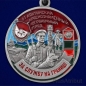 Медаль "За службу в Кяхтинском пограничном отряде". Фотография №2