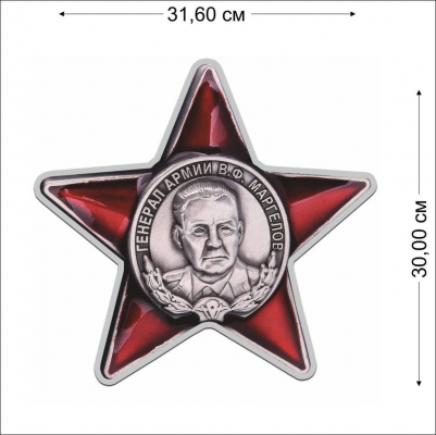 Объемная наклейка "Орден Маргелова"