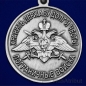 Медаль "За службу в Камень-Рыболовском пограничном отряде". Фотография №3