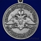 Медаль "За службу в 14-ой ОБрПСКР Казакевичево". Фотография №3