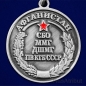 Медаль "За службу в СБО, ММГ, ДШМГ, ПВ КГБ СССР" Афганистан. Фотография №3