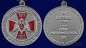 Медаль "210 лет войскам Национальной Гвардии". Фотография №5