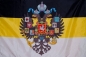 Флаг Имперский с гербом. Фотография №1
