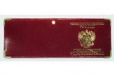 Обложка для удостоверения Министерство Обороны России Пенсионное удостоверение  фото