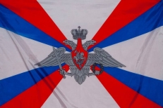 Флаг Мин.обороны России фото