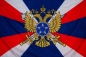 Флаг "Службы  Внешней Разведки". Фотография №1