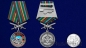 Медаль "За службу в Мегринском пограничном отряде". Фотография №6