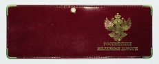 Обложка на Удостоверение «Российские Железные Дороги»  фото