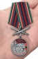 Медаль "За службу в Бикинском пограничном отряде". Фотография №7
