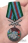 Медаль "За службу в 14-ой ОБрПСКР Казакевичево". Фотография №7