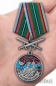 Медаль "За службу в Сухумском пограничном отряде". Фотография №7