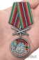 Медаль "За службу в Магаданском пограничном отряде". Фотография №7