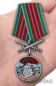 Медаль "За службу в Сретенском пограничном отряде". Фотография №7