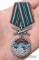 Медаль "За службу в Калевальском пограничном отряде" . Фотография №7