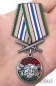 Памятная медаль "За службу в 1-ой дивизии сторожевых кораблей" Петропавловск-Камчатский. Фотография №7