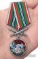 Медаль "За службу в 21-ой ОБрПСКР Новороссийск". Фотография №7