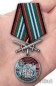 Медаль "За службу в 19-ой ОБрПСКР Невельск". Фотография №7