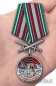 Медаль "За службу в Чукотском пограничном отряде". Фотография №7