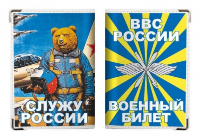 Обложка на военный билет «ВВС России»