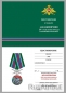 Медаль "За службу в 14-ой ОБрПСКР Казакевичево". Фотография №8