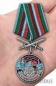 Медаль "За службу в Кызыльском пограничном отряде". Фотография №7