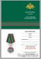Медаль "За службу в Сочинском пограничном отряде". Фотография №8