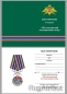 Медаль "За службу в Нарынском пограничном отряде". Фотография №8