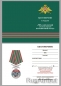 Медаль "За службу в Зайсанском пограничном отряде". Фотография №8