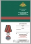 Медаль "За службу в Находкинском пограничном отряде". Фотография №8