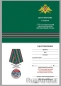 Медаль "За службу в Калевальском пограничном отряде" . Фотография №8