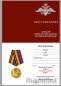 Медаль "200 лет Военной академии РВСН". Фотография №8